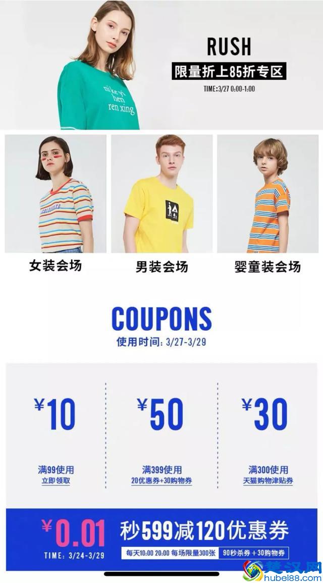 《西安快时尚品牌春季打折指南》：ZARA、优衣库...最低59元，便宜哭了！