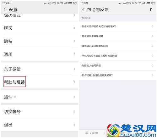 微信内容意外删除怎么办？教你如何快速的找回