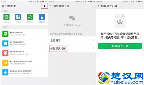 微信内容意外删除怎么办？教你如何快速的找回