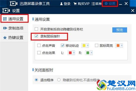 「电脑技巧」 如何录制电脑屏幕视频？简单方法教你搞定