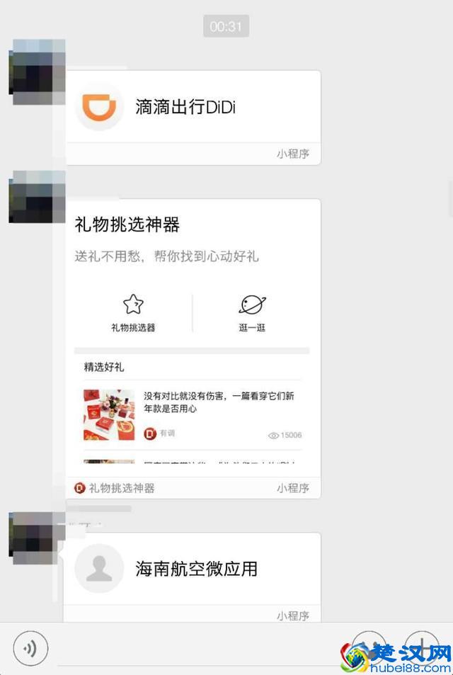 微信小程序发布了!你可能需要这篇指南+小程序推荐!