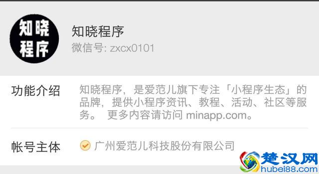 微信小程序发布了!你可能需要这篇指南+小程序推荐!