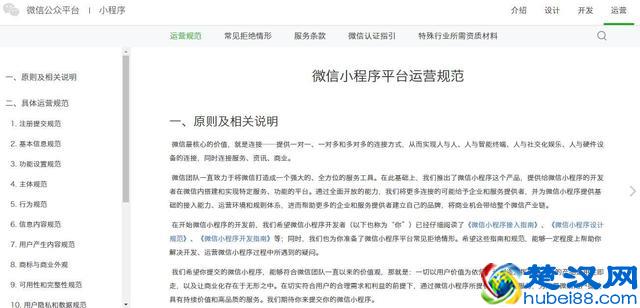 微信小程序发布了!你可能需要这篇指南+小程序推荐!