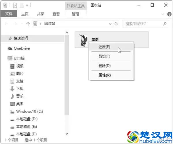 实用！清空回收站后的数据恢复，只需这几步