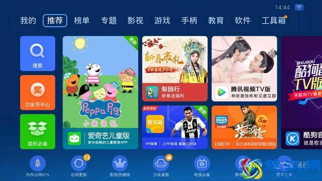 智能电视第三方应用市场，这几个比较好