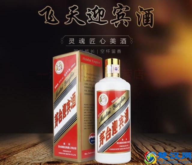 茅台飞天迎宾酒？！到底是飞天”还是“迎宾”？