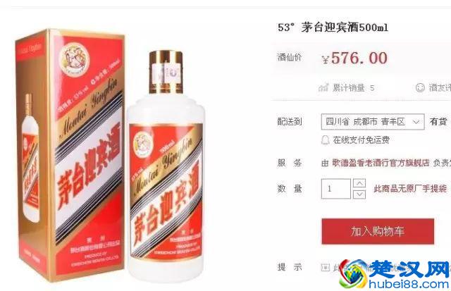 茅台飞天迎宾酒？！到底是飞天”还是“迎宾”？