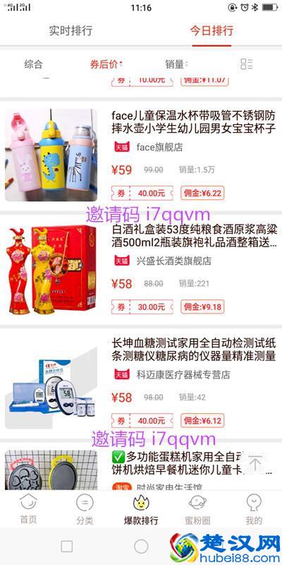 领优惠券的app排行，淘宝优惠券app哪个最好