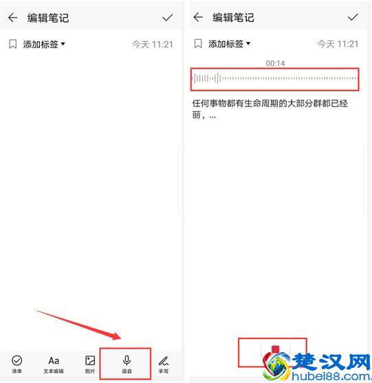 手机自带语音转文字功能？会议记录再也不用手写了，太赞了