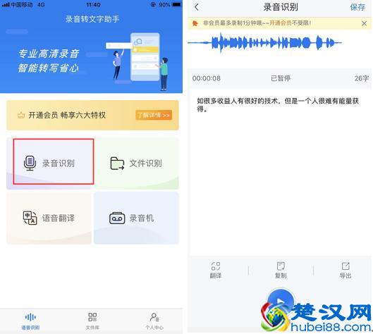 手机自带语音转文字功能？会议记录再也不用手写了，太赞了