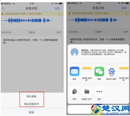 手机自带语音转文字功能？会议记录再也不用手写了，太赞了