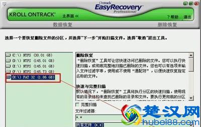 U盘文件怎么恢复？U盘文件删除后的找回方法