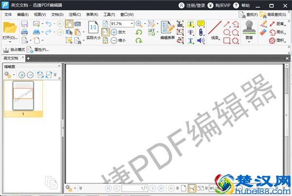 PDF有水印咋办？教你两招去水印的办法！跟水印说拜拜