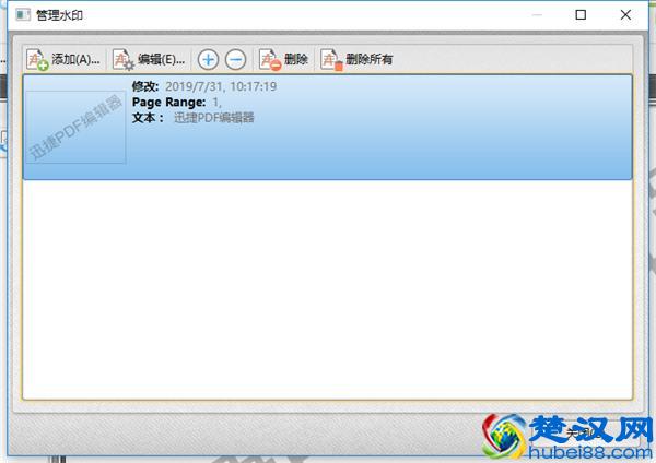 PDF有水印咋办？教你两招去水印的办法！跟水印说拜拜