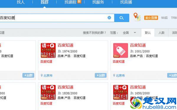 QQ群排名刷活跃度优化怎么做才有利于排名——最新规则