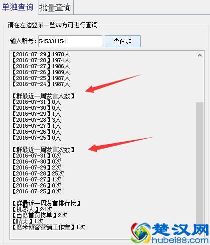 QQ群排名刷活跃度优化怎么做才有利于排名——最新规则