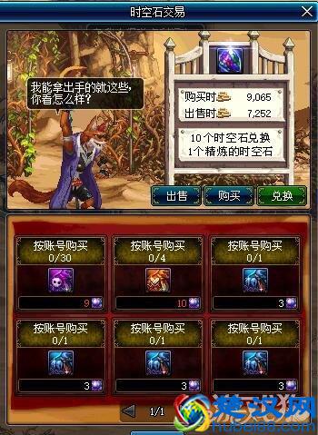 DNF魔界裂缝在哪 开图条件及奖励介绍