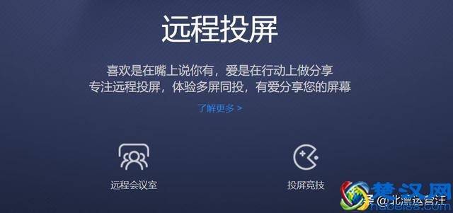 推荐4个免费的手机投屏神器，让你的电脑和手机切换自如