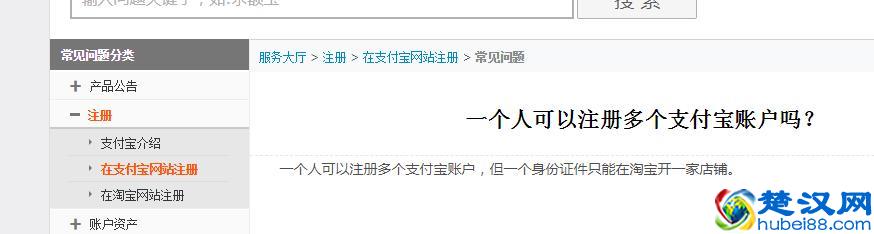 一周真心话：如果可以的话，每个人最好能申请2个支付宝账号