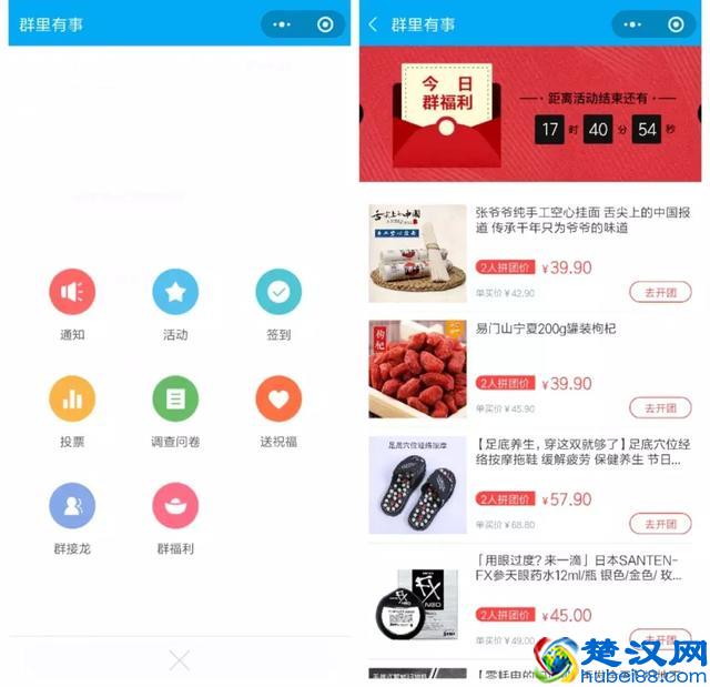小程序插件怎么玩？有赞和千万级用户的“群里有事”做了一次示范