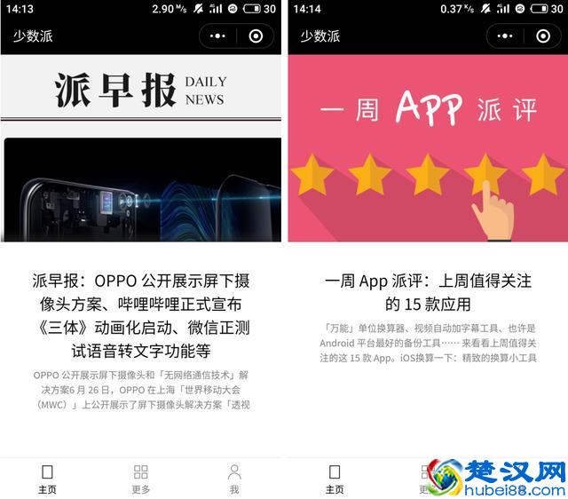 超级实用的6个微信小程序，关键时刻帮你大忙！先收藏再说