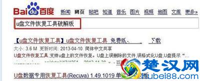 U盘文件怎么恢复？U盘文件删除后的找回方法