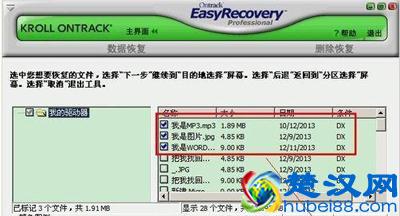 U盘文件怎么恢复？U盘文件删除后的找回方法