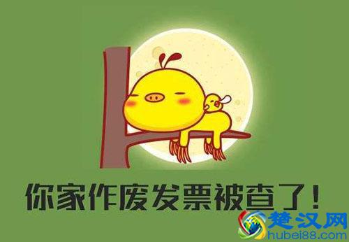 增值税发票如何作废？作废的发票处理事项