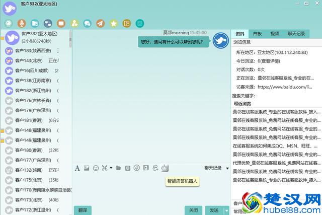 在线客服客服系统浅析作用/功能/挑选/使用