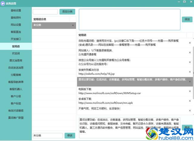 在线客服客服系统浅析作用/功能/挑选/使用