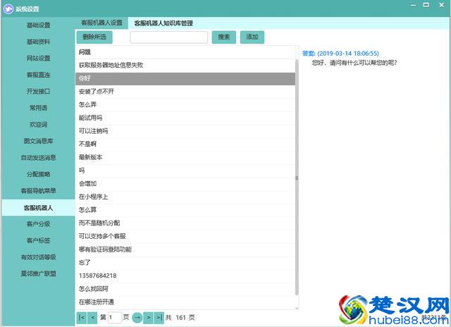 在线客服客服系统浅析作用/功能/挑选/使用