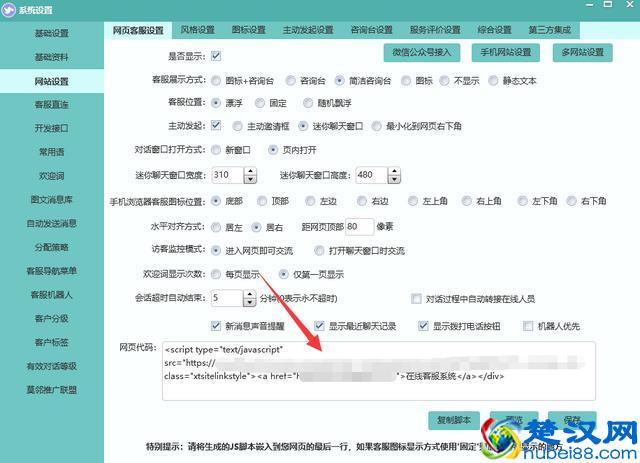 在线客服客服系统浅析作用/功能/挑选/使用