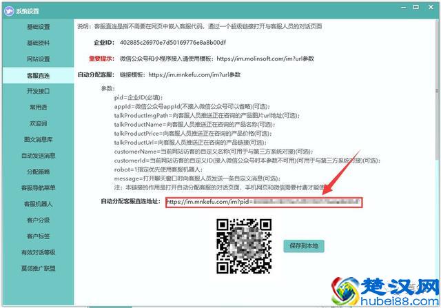 在线客服客服系统浅析作用/功能/挑选/使用