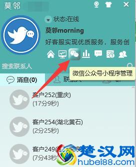 在线客服客服系统浅析作用/功能/挑选/使用