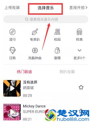 抖音怎么录制30秒视频 选择背景音乐时间长的