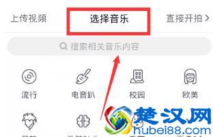 抖音怎么录制30秒视频 选择背景音乐时间长的