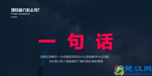 怎么写一份出色的商业计划书（极简版）