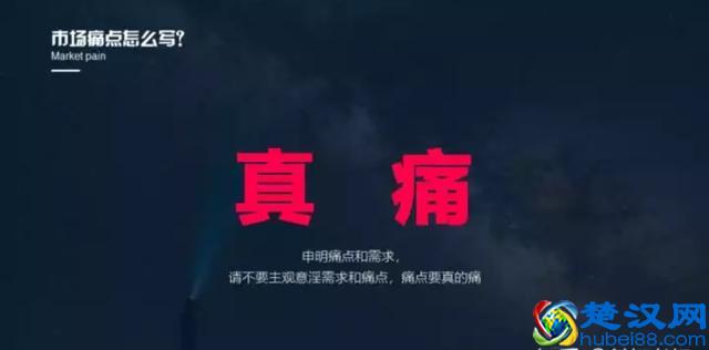 怎么写一份出色的商业计划书（极简版）