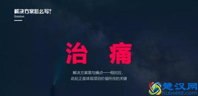 怎么写一份出色的商业计划书（极简版）