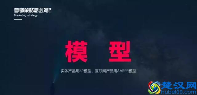 怎么写一份出色的商业计划书（极简版）