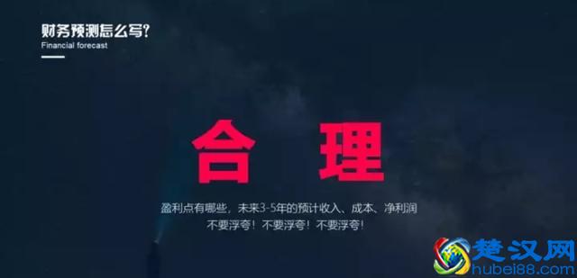 怎么写一份出色的商业计划书（极简版）