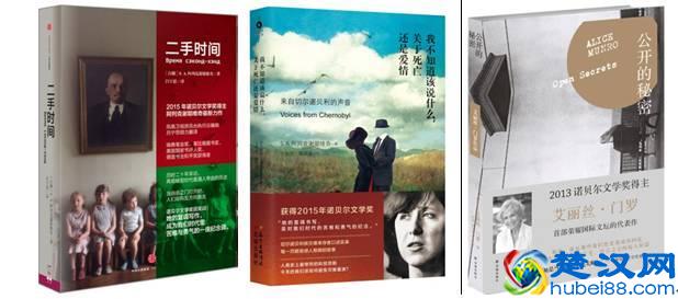 最畅销的诺贝尔文学奖获奖作品，快看看你读过哪些