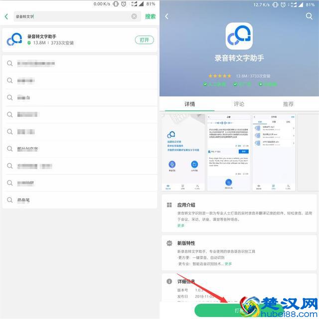 超厉害的录音转文字APP，支持在线语音转文字、中英文翻译！