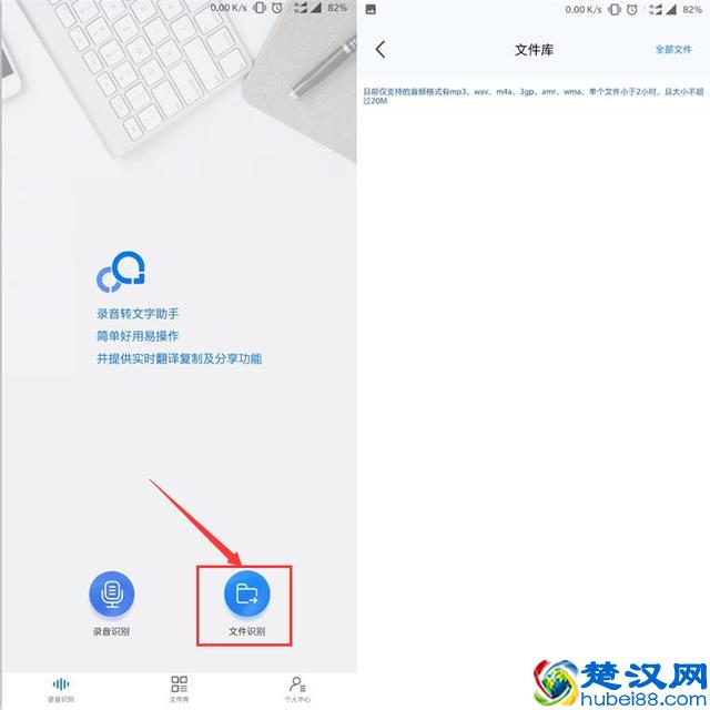 超厉害的录音转文字APP，支持在线语音转文字、中英文翻译！