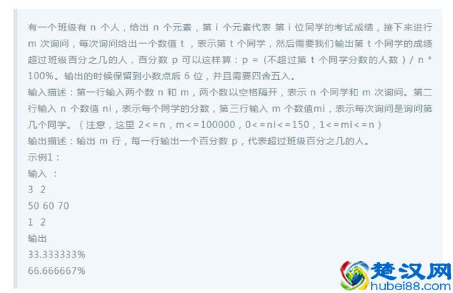 网易笔试到底有多难，看看这篇就知道