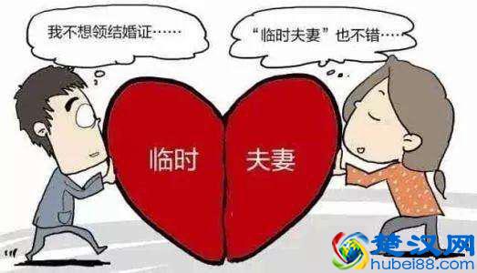 注意了，非法同居的法律后果你知道吗