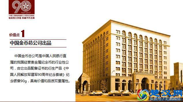 建军90周年纪念银章：纪念银章价值低？大错特错！