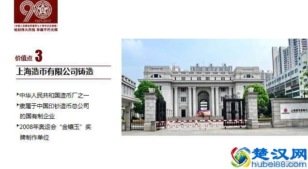 建军90周年纪念银章：纪念银章价值低？大错特错！