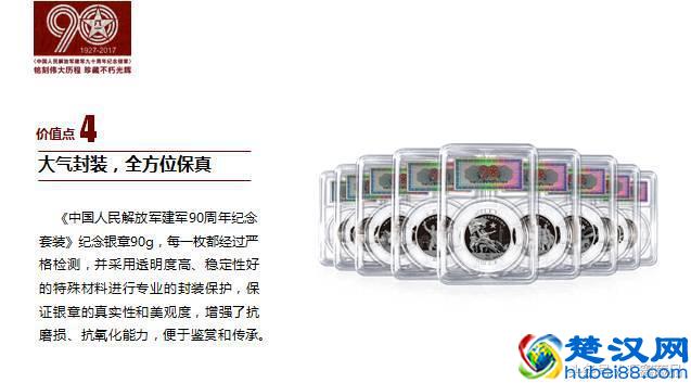 建军90周年纪念银章：纪念银章价值低？大错特错！