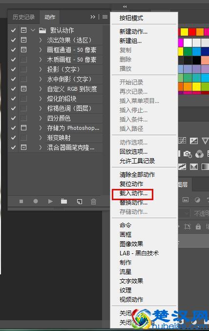photoshop动作使用详细指南